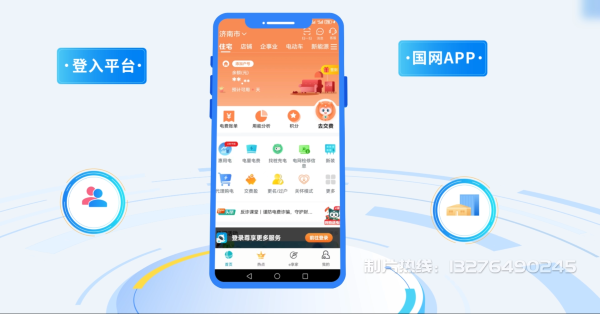 玉泉区电力供需平台MG动画制作_电力系统可视化动画设计_智慧电网数字化宣传动画_电网科普动画_